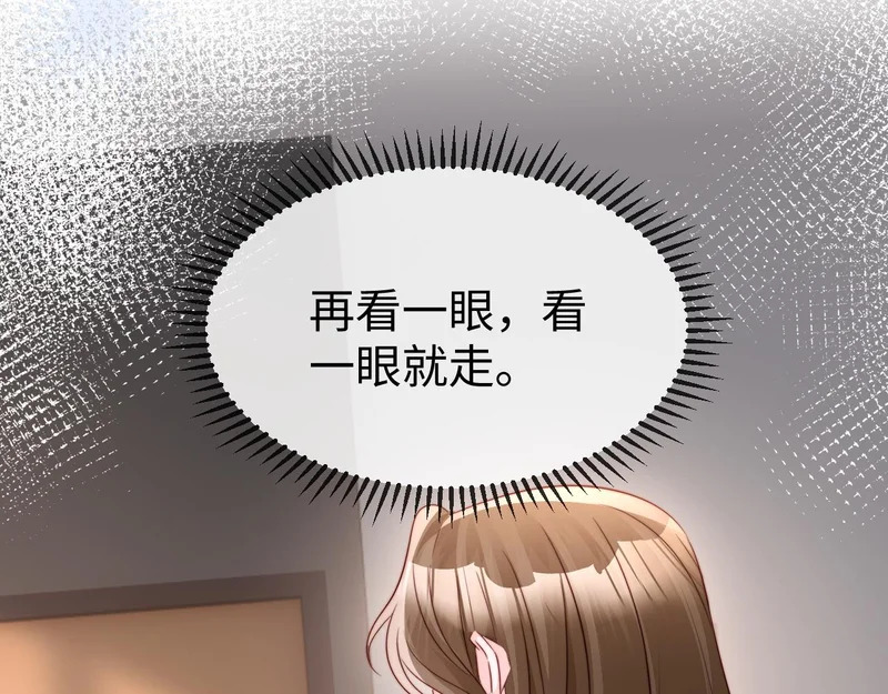 第45话 吃醋 第13页