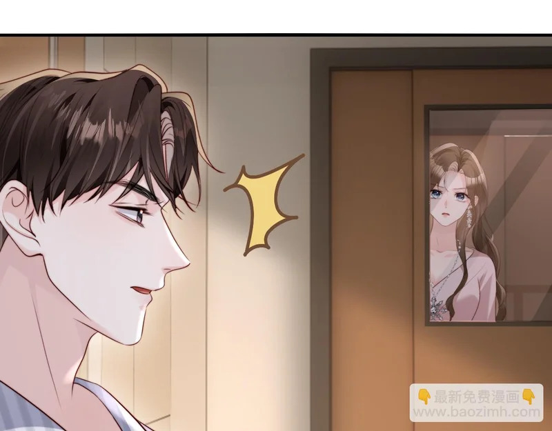 第45话 吃醋 第16页