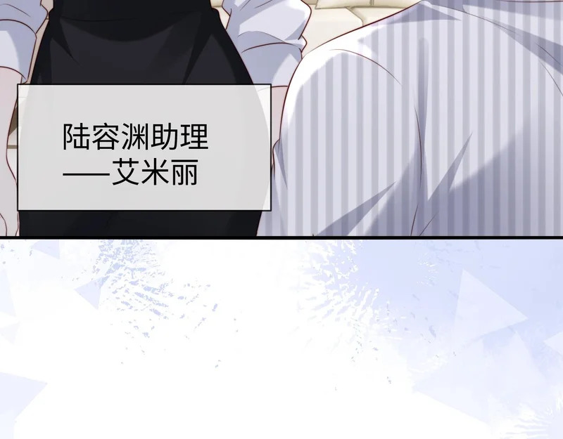 第45话 吃醋 第23页