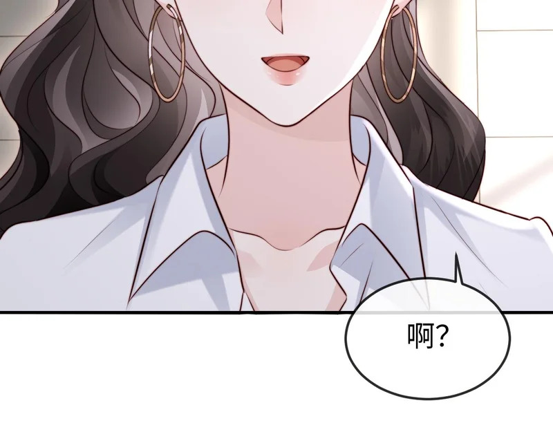第45话 吃醋 第25页