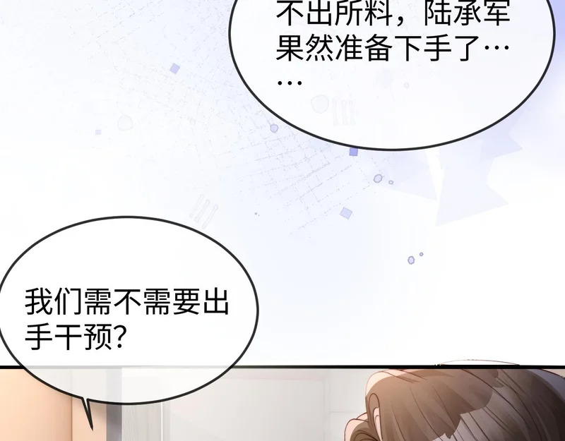 第45话 吃醋 第30页