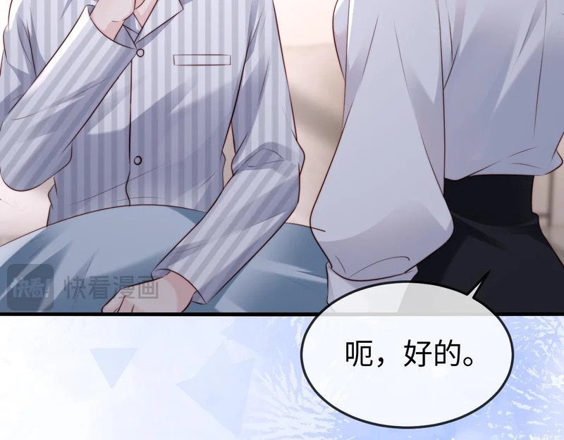 第45话 吃醋 第36页
