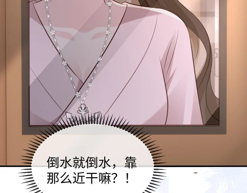 第45话 吃醋 第39页