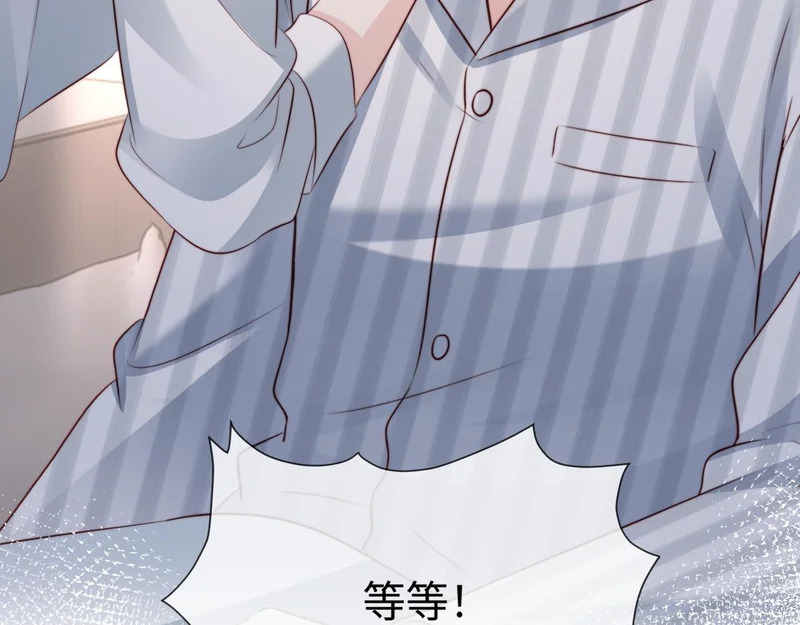 第45话 吃醋 第51页