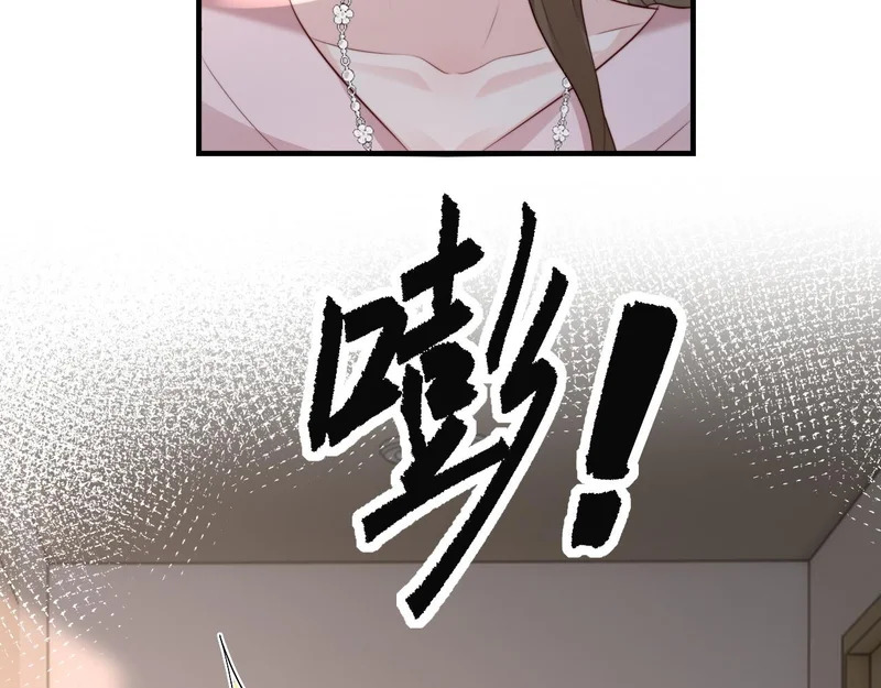 第45话 吃醋 第53页