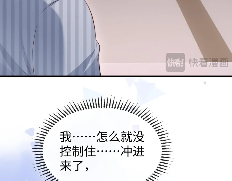 第45话 吃醋 第56页