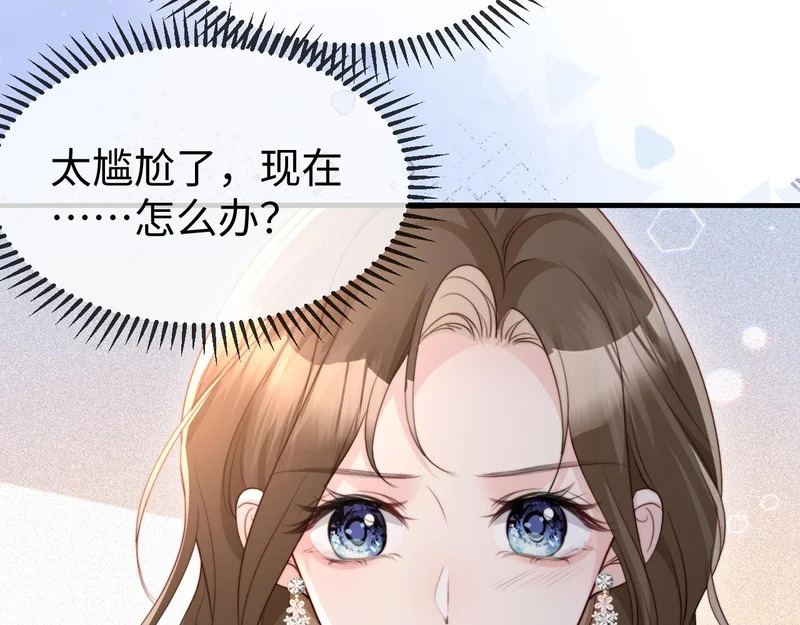 第45话 吃醋 第57页