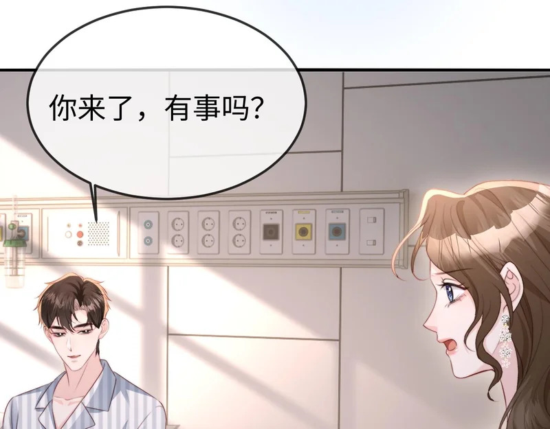第45话 吃醋 第59页