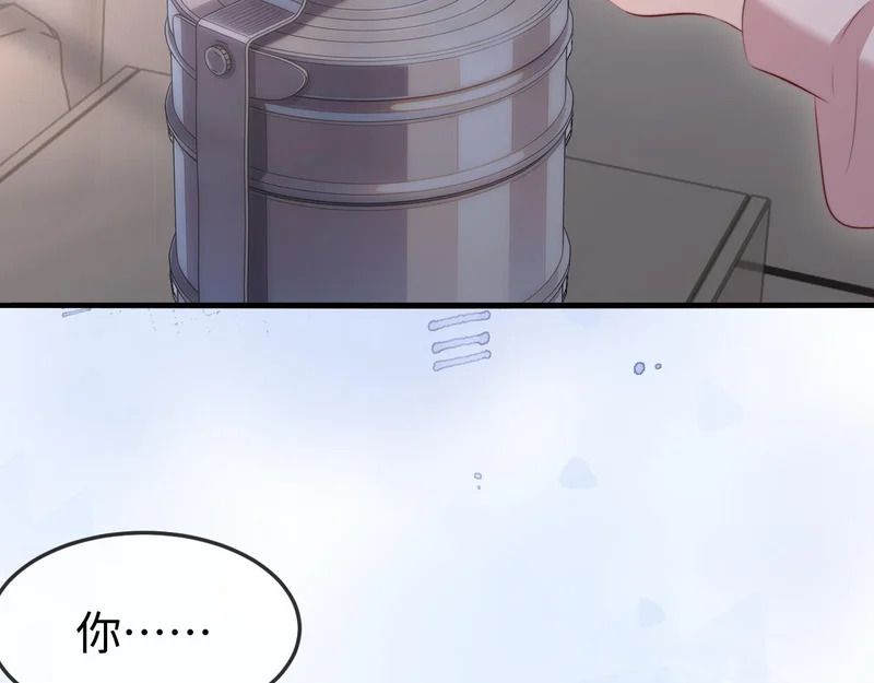 第45话 吃醋 第62页