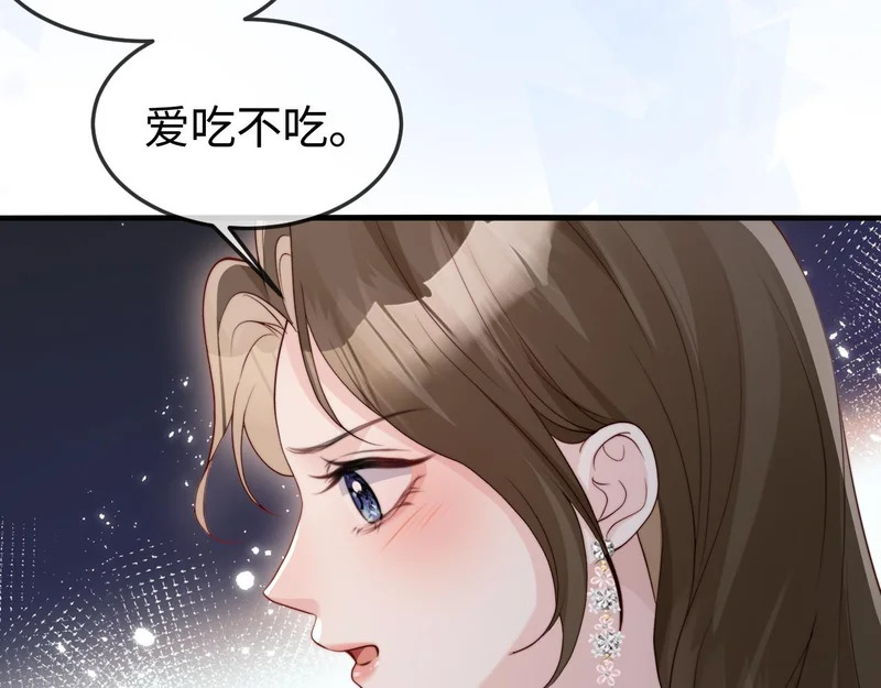 第45话 吃醋 第63页