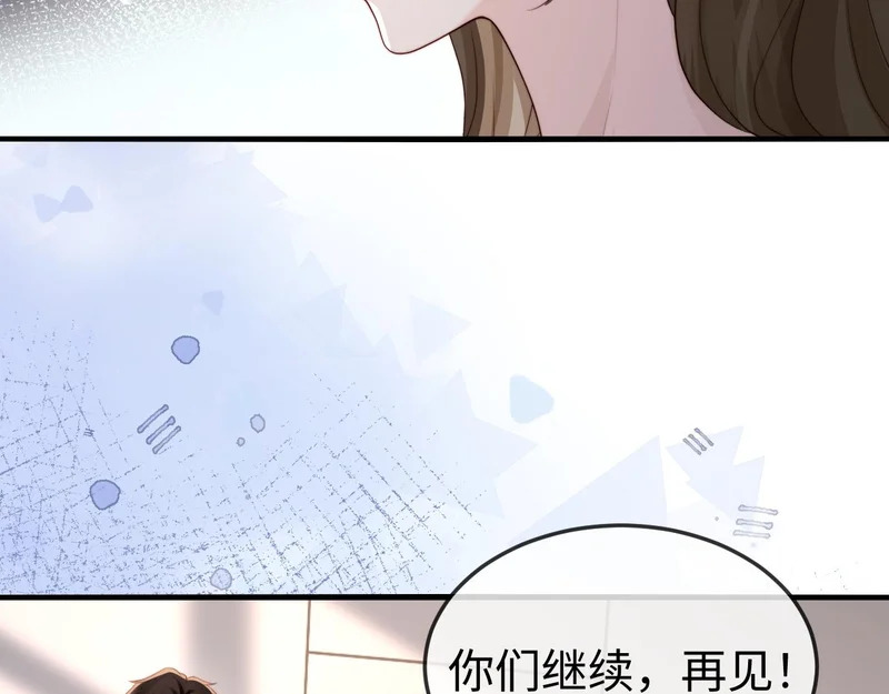 第45话 吃醋 第64页