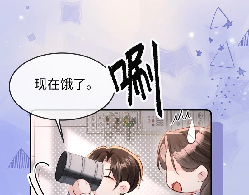 第45话 吃醋 第72页