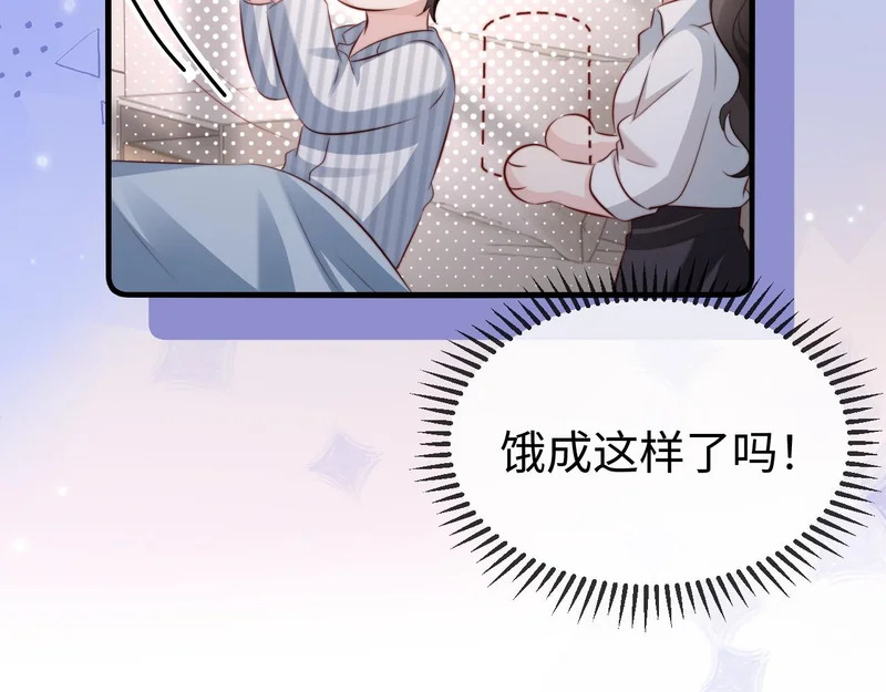 第45话 吃醋 第73页