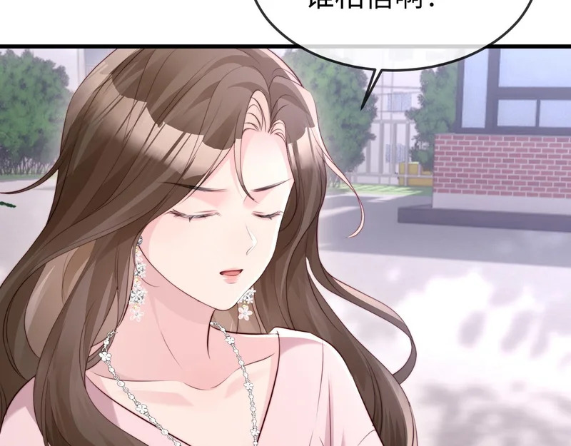 第45话 吃醋 第77页