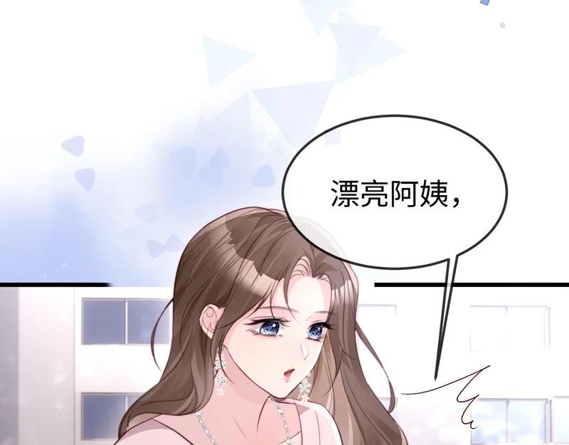 第45话 吃醋 第79页