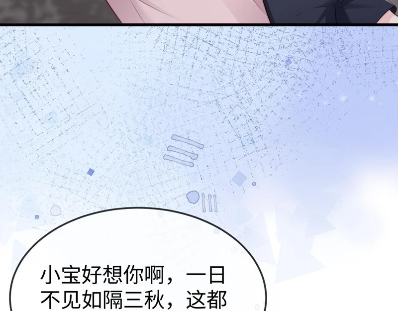 第45话 吃醋 第81页