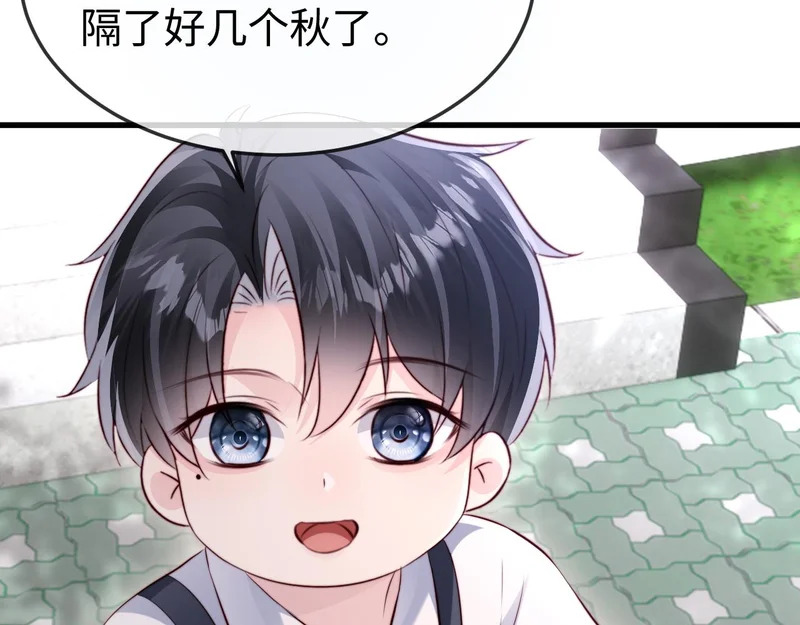 第45话 吃醋 第82页