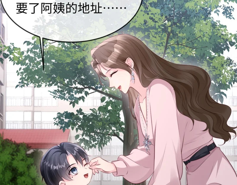第45话 吃醋 第88页