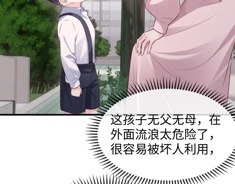 第45话 吃醋 第89页