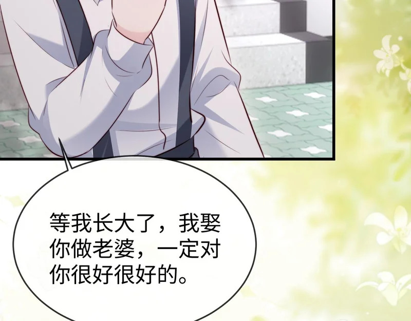 第45话 吃醋 第92页