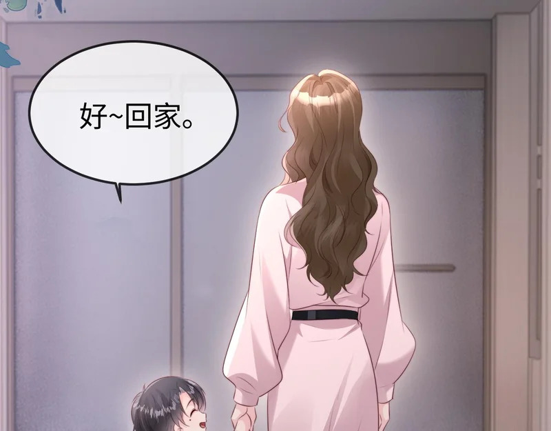 第45话 吃醋 第99页