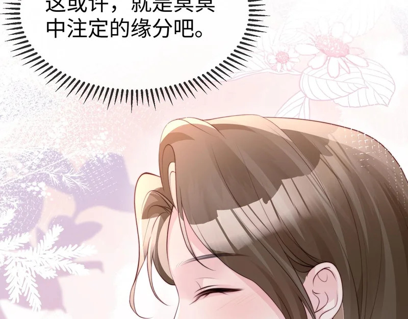 第45话 吃醋 第102页