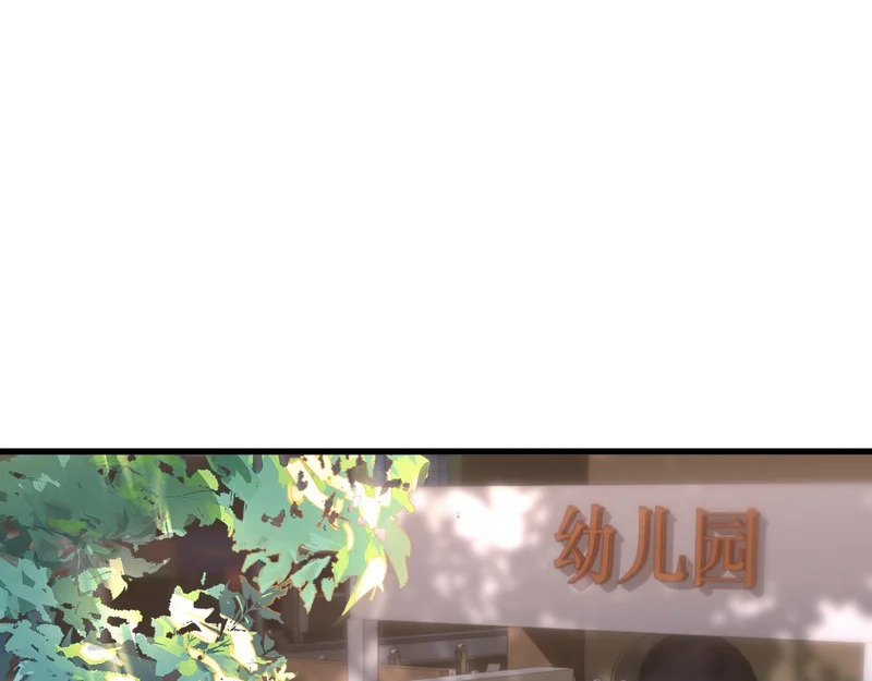 第45话 吃醋 第105页