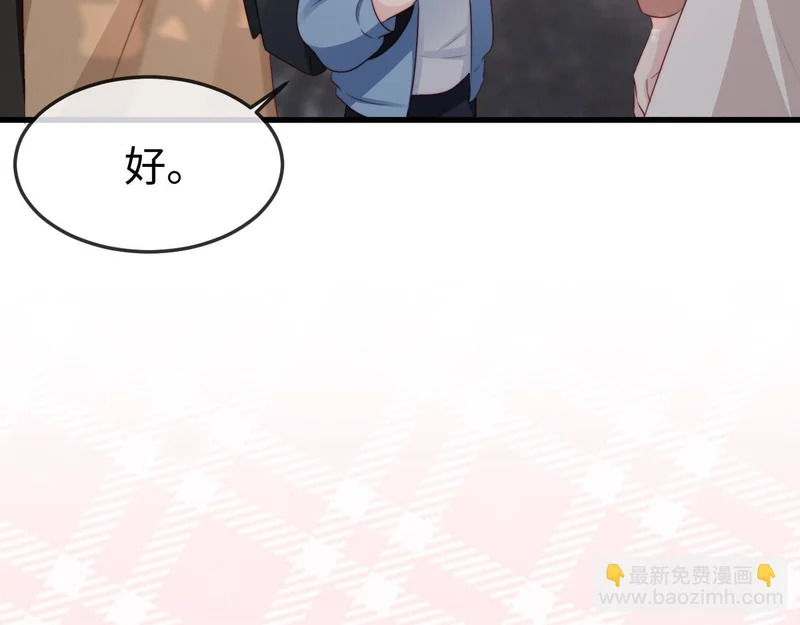 第45话 吃醋 第108页