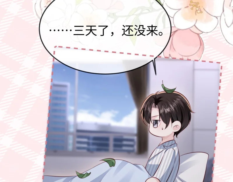 第45话 吃醋 第111页