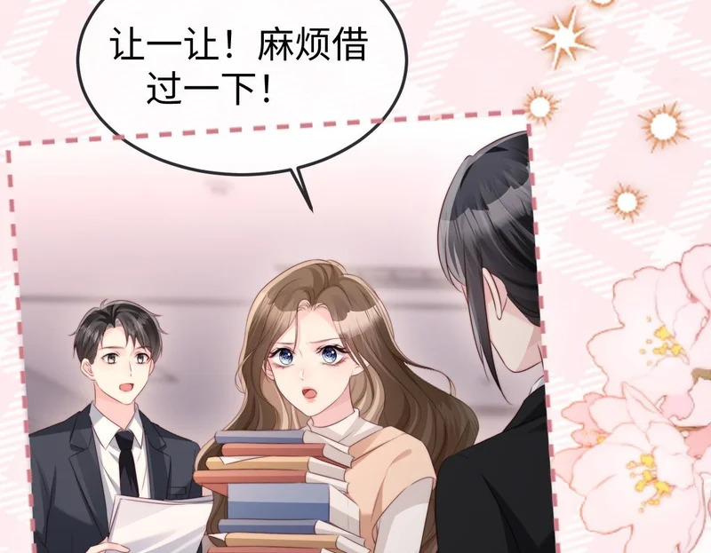 第45话 吃醋 第113页