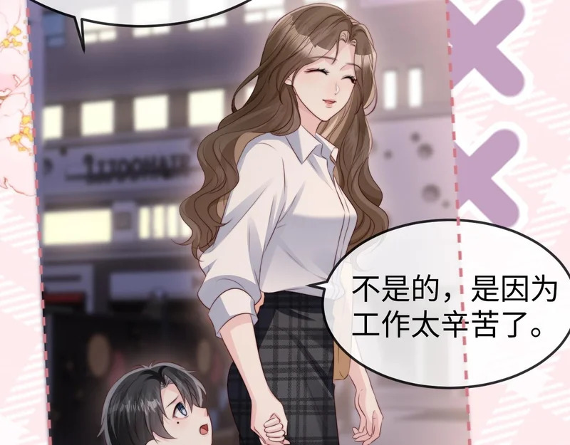 第45话 吃醋 第117页