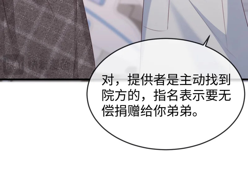 第45话 吃醋 第125页