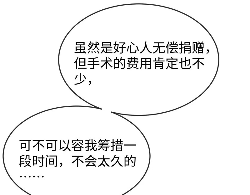 第45话 吃醋 第127页