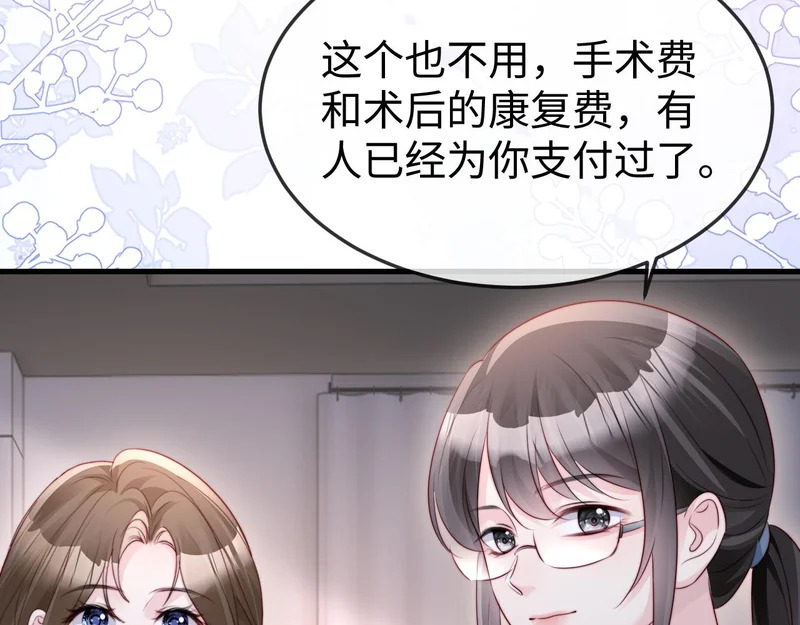第45话 吃醋 第130页