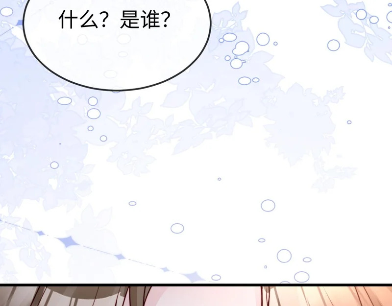 第45话 吃醋 第132页