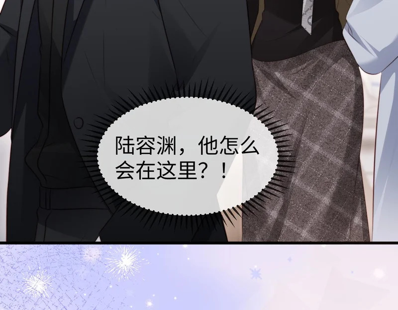 第46话 我有新女朋友了 第7页