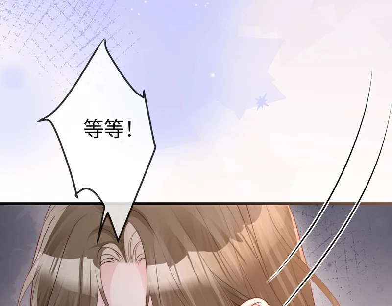 第46话 我有新女朋友了 第8页