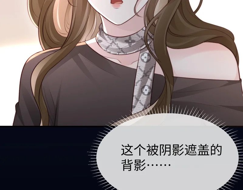 第46话 我有新女朋友了 第15页