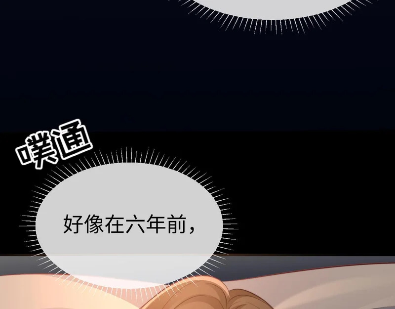 第46话 我有新女朋友了 第16页