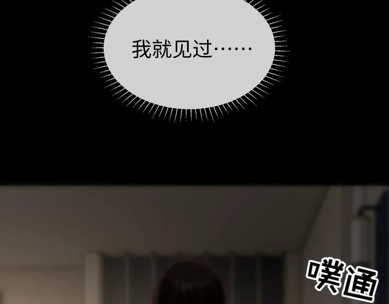 第46话 我有新女朋友了 第19页