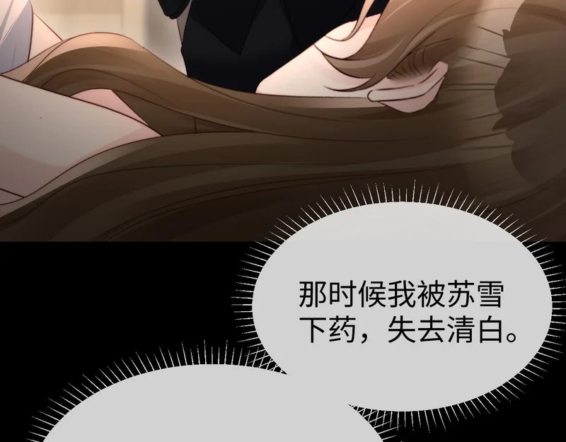 第46话 我有新女朋友了 第21页