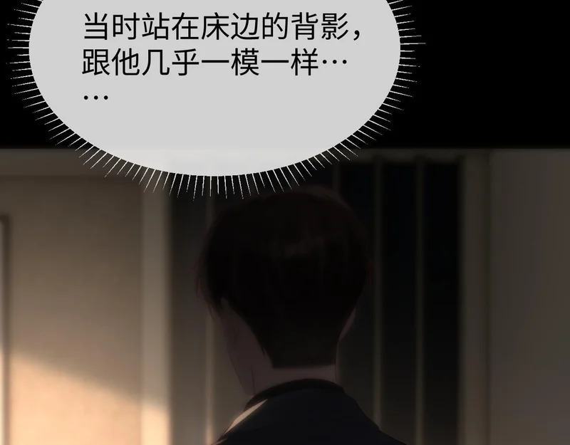 第46话 我有新女朋友了 第22页