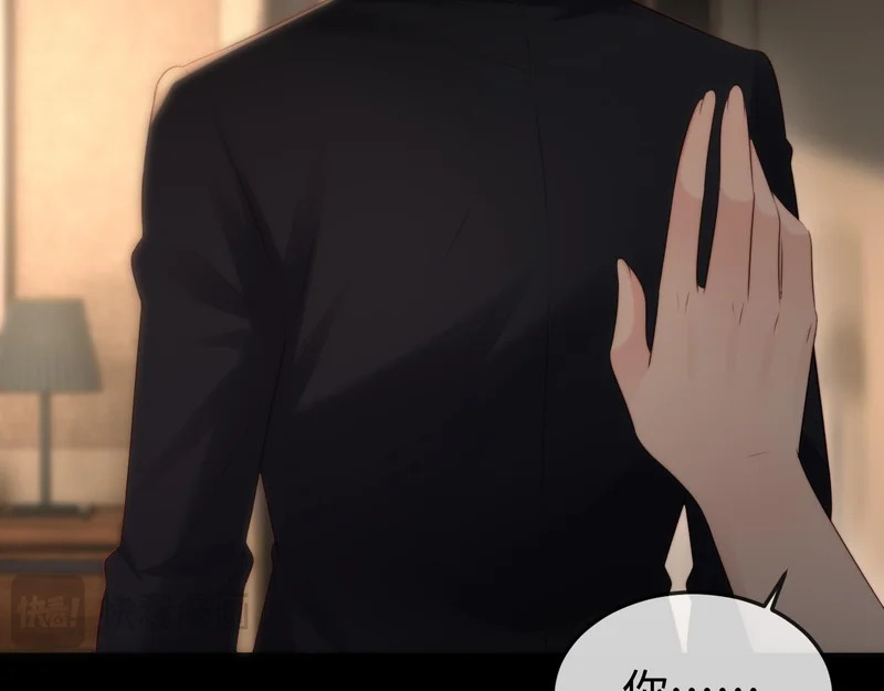 第46话 我有新女朋友了 第23页