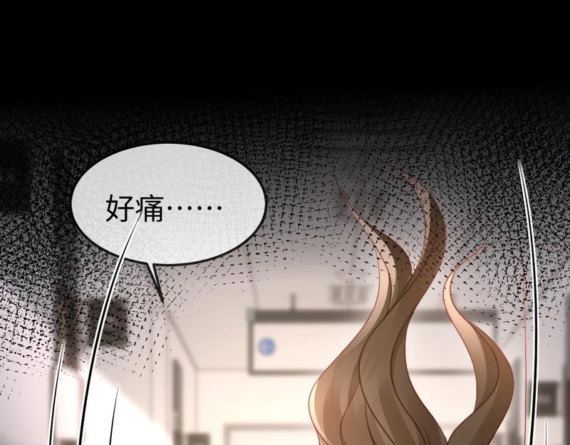 第46话 我有新女朋友了 第26页