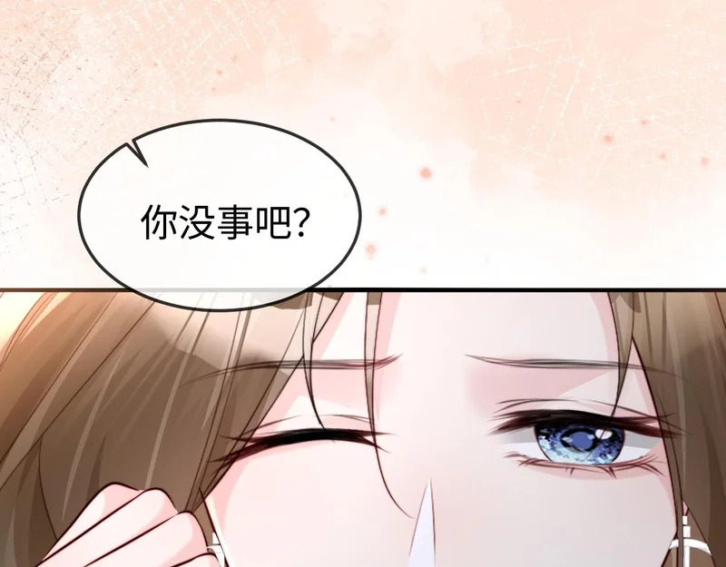 第46话 我有新女朋友了 第29页