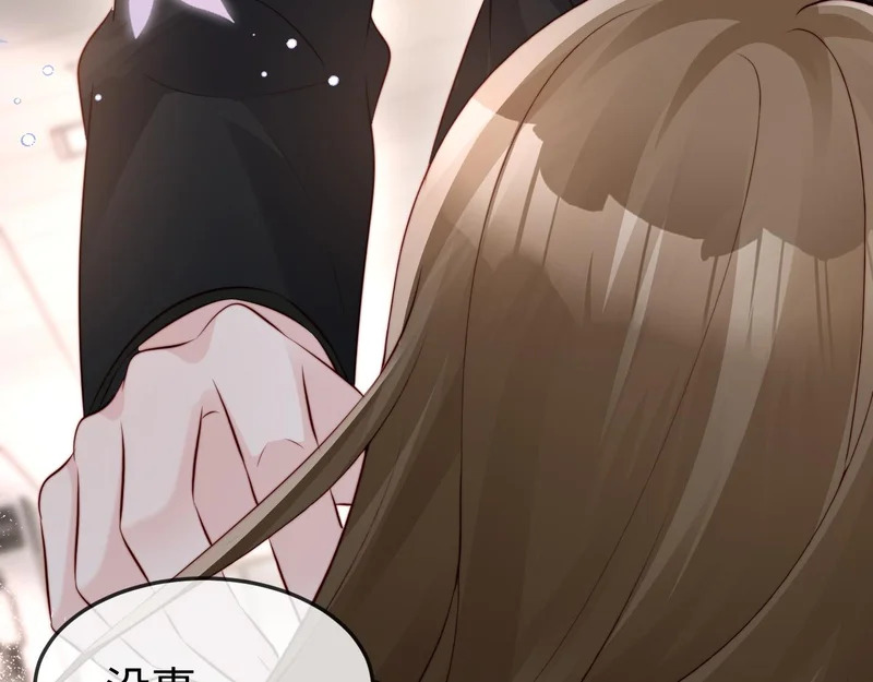 第46话 我有新女朋友了 第33页
