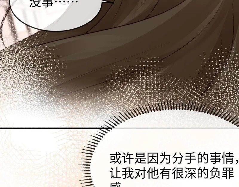 第46话 我有新女朋友了 第34页
