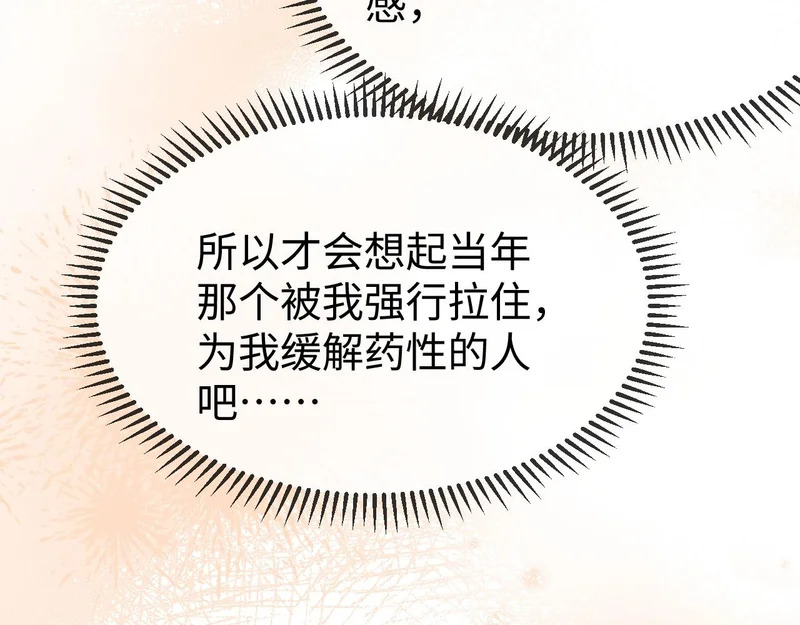 第46话 我有新女朋友了 第35页