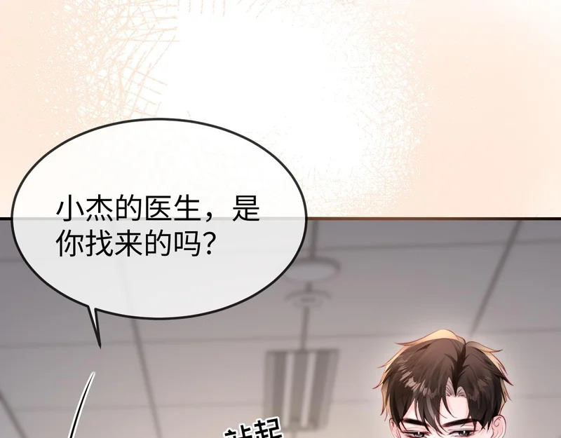 第46话 我有新女朋友了 第36页