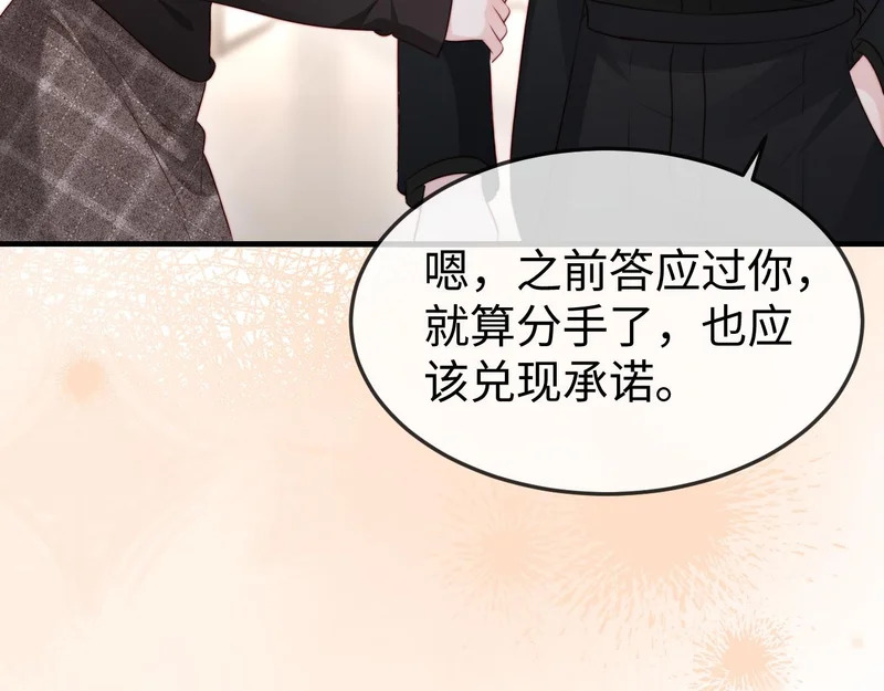 第46话 我有新女朋友了 第38页